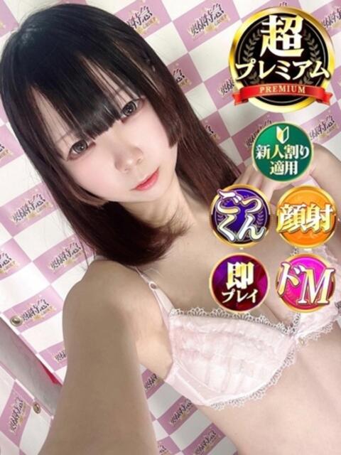 あきみ 奥様特急　池袋・大塚店（デリヘル）