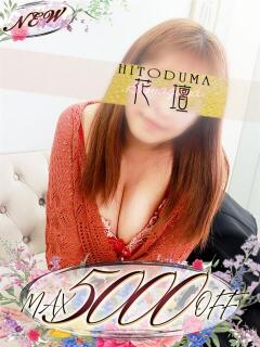 こころ モアグループ熊谷人妻花壇（熊谷/デリヘル）