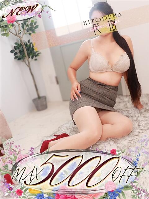 ひめ モアグループ熊谷人妻花壇（人妻系デリヘル）