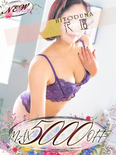 はな モアグループ熊谷人妻花壇（人妻系デリヘル）