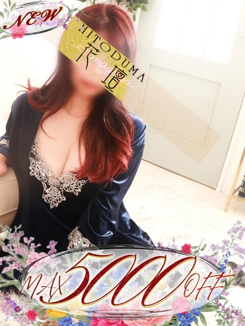 れいか モアグループ熊谷人妻花壇（人妻系デリヘル）