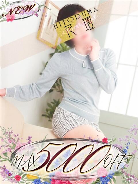 ななみ モアグループ熊谷人妻花壇（人妻系デリヘル）