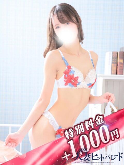 せいら 池袋人妻ヒットパレード（シンデレラグループ）（ホテヘル＆待合型デリヘル）