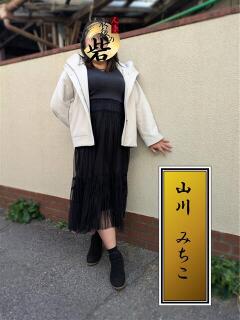 山川みちこ 人妻最後の砦 西船橋店（西船橋/デリヘル）