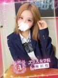 虹色 めご アリス女学院 梅田校（梅田/ホテヘル）