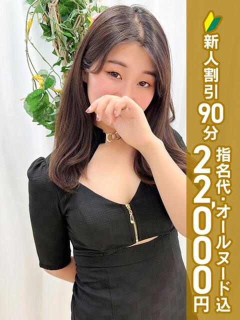 新庄めい エステdeシンデレラ横浜（シンデレラグループ）（派遣型エステ）