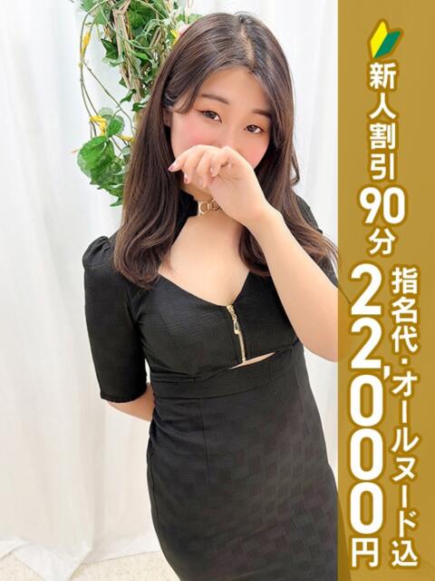 新庄めい エステdeシンデレラ横浜（シンデレラグループ）（派遣型エステ）