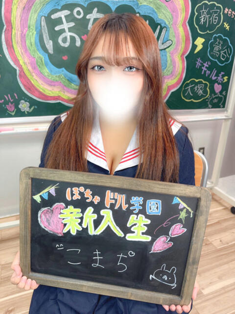 こまち ぽちゃドル学園（学園系ぽっちゃりデリヘル）