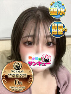 のと 五反田サンキュー（五反田/デリヘル）