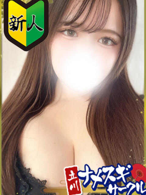 るな ナメすぎサークル立川店（デリヘル）