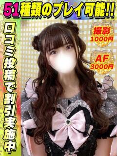 すずねん イクイクサークル鶯谷店（鶯谷/デリヘル）