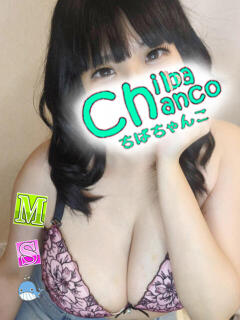 あやは 素人巨乳ちゃんこ「東千葉店」（栄町(千葉市)/デリヘル）