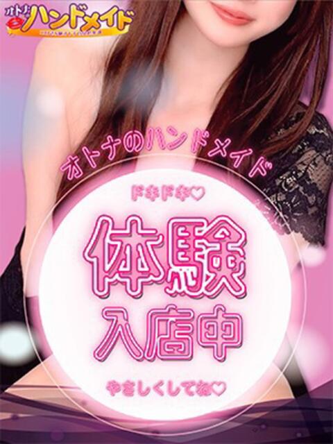 とうか 大久保ハンドメイド（派遣型オナクラ）