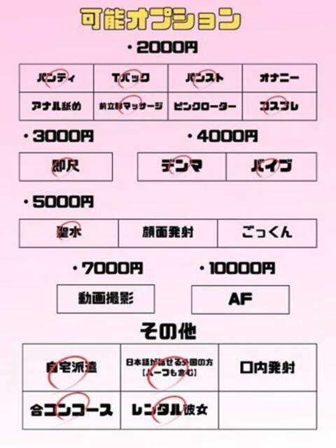 すずか 埼玉ちゅっぱ川越店（デリヘル）