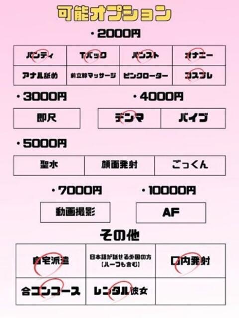 れな 埼玉ちゅっぱ川越店（デリヘル）