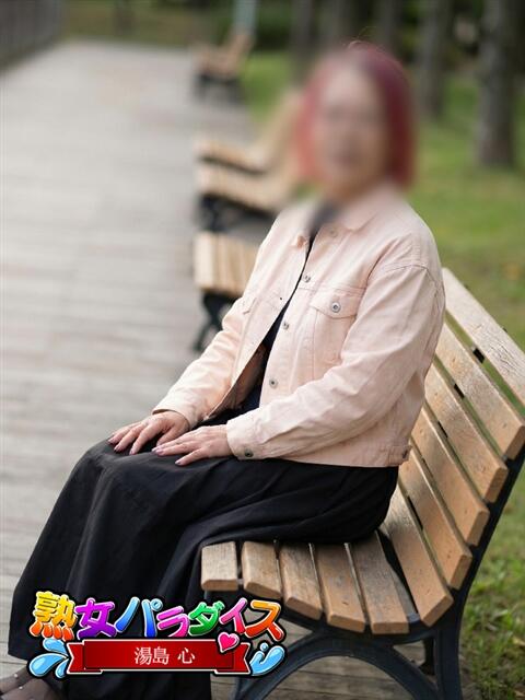 湯島心 熟女パラダイス池袋店(カサブランカグループ)（人妻熟女デリへル）