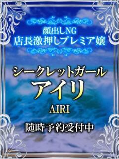 アイリ マリン宮殿雄琴店（雄琴/ソープ）