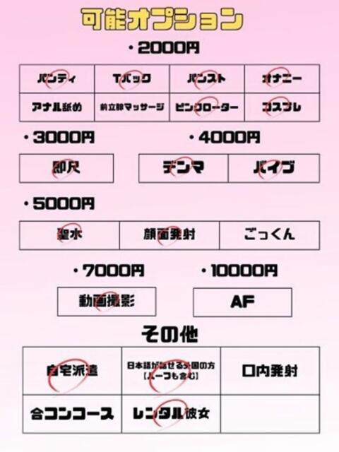 みな 埼玉ちゅっぱ川越店（デリヘル）