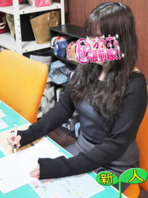 ヨウナ オトナのマル秘最前線!!（デリヘル）