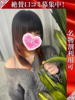 さぎり 奥様特急新潟店（古町/デリヘル）