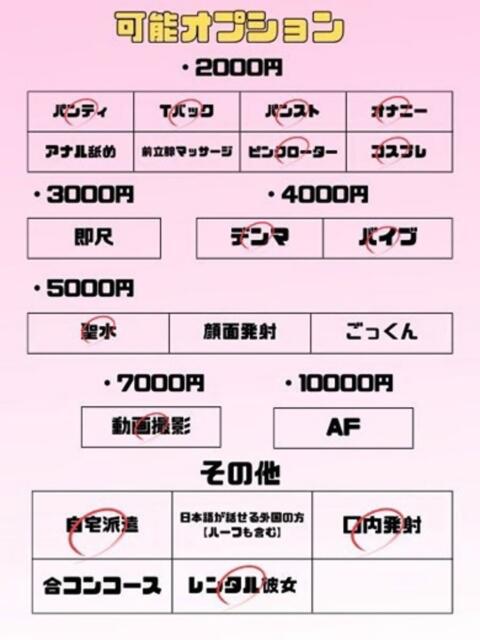 たお 埼玉ちゅっぱ川越店（デリヘル）