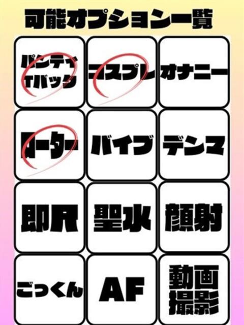 るあ 埼玉ちゅっぱ川越店（デリヘル）