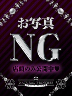 かのん ナチュラルプリンセス（川崎南町/ソープ）