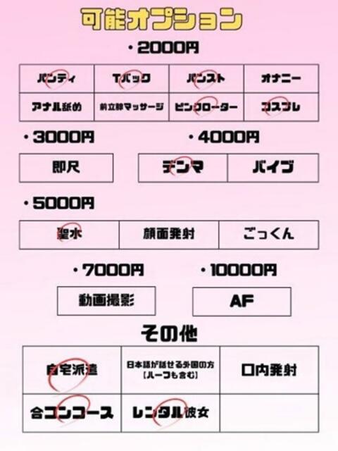 ゆう 埼玉ちゅっぱ大宮店（デリヘル）