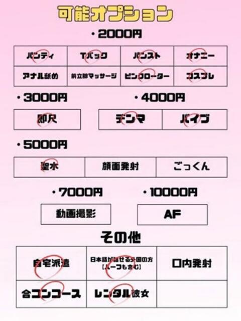 あず 埼玉ちゅっぱ大宮店（デリヘル）