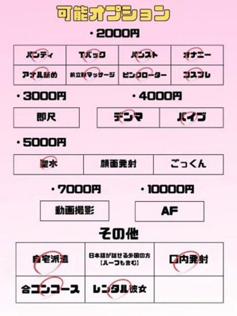 りあら 埼玉ちゅっぱ大宮店（デリヘル）