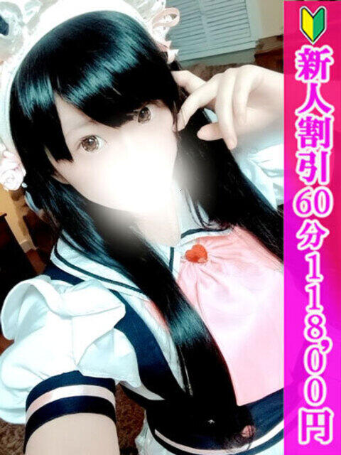 えいな つまみぐいイケちゃいますよ！（デリヘル）