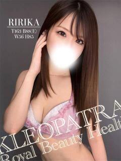 りりか☆清楚系の本性はド変態 クレオパトラ 木更津店（木更津/デリヘル）