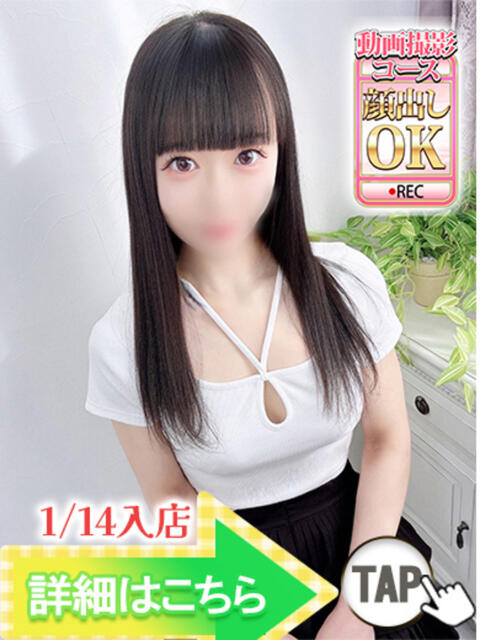 らぶ ウルトラグレイス24（ホテヘル＆デリヘル）