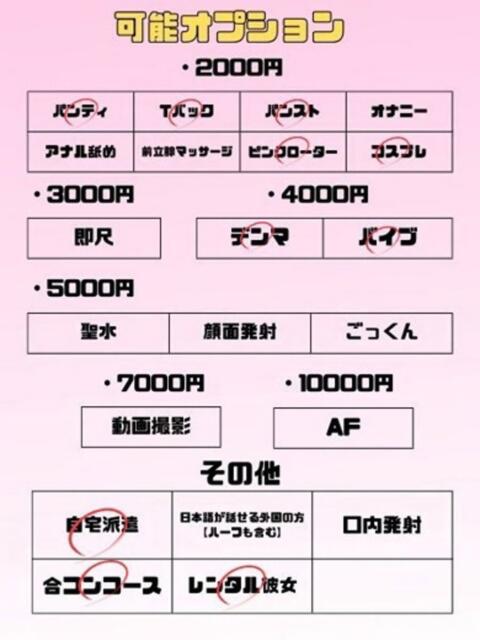 りず 埼玉ちゅっぱ大宮店（デリヘル）