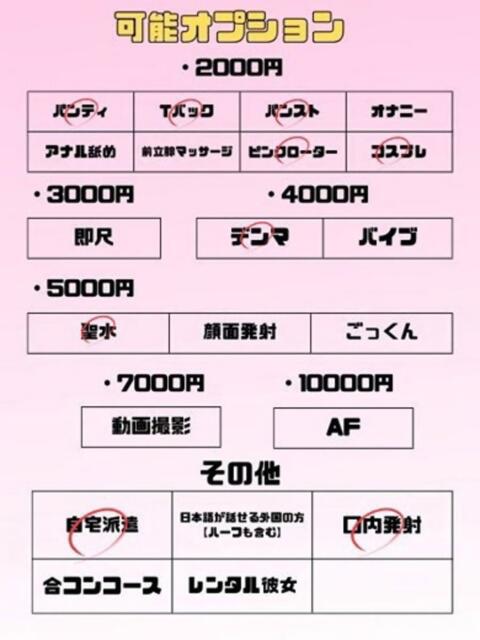 ねね 埼玉ちゅっぱ大宮店（デリヘル）