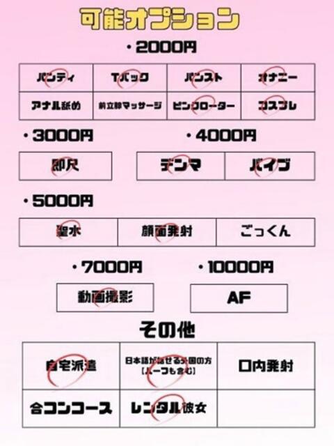 みな 埼玉ちゅっぱ大宮店（デリヘル）