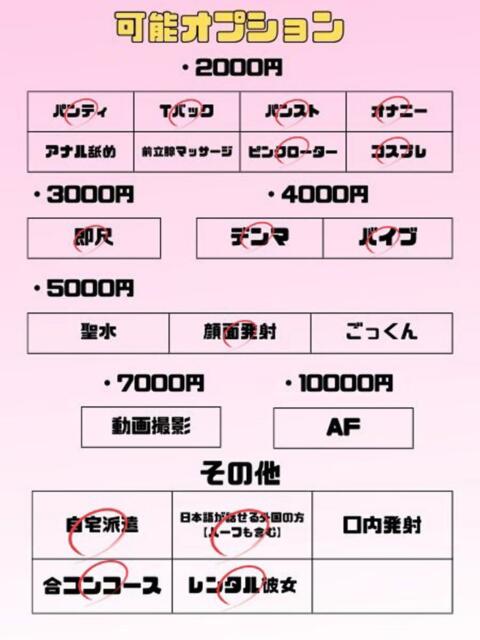 のあ 埼玉ちゅっぱ大宮店（デリヘル）