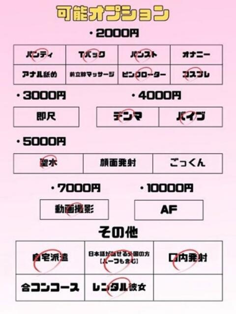 りりか 埼玉ちゅっぱ大宮店（デリヘル）