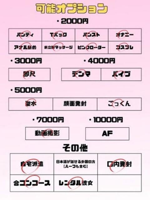 りり 埼玉ちゅっぱ大宮店（デリヘル）