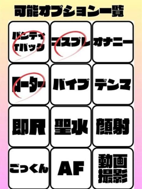 るあ 埼玉ちゅっぱ大宮店（デリヘル）
