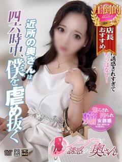 しずく ノーブラで誘惑する奥さん谷九・日本橋（日本橋/デリヘル）