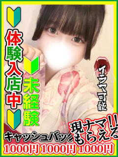 小坂まな 全裸にされた女たちor欲しがり痴漢電車（池袋/ホテヘル）