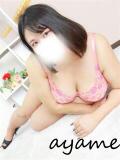 彩芽【あやめ】 丸妻 西船橋店（西船橋/デリヘル）
