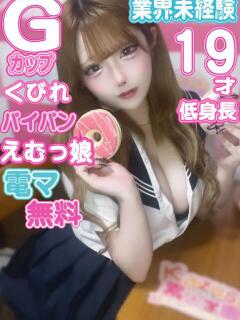 りあ kazusa素人学園　木更津店（木更津/デリヘル）