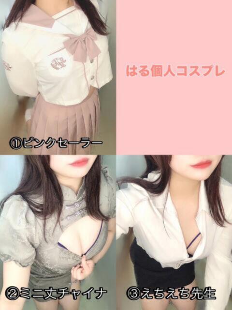 はる ぽっちゃり巨乳素人専門店ぷにめろ西船橋店（ぽっちゃり系デリヘル）