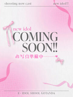 りこ E+アイドルスクール品川店（五反田/デリヘル）