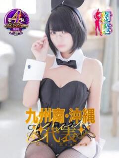 こゆき★特S可憐な美少女❤ BUNNY PLAS（中央街/ソープ）