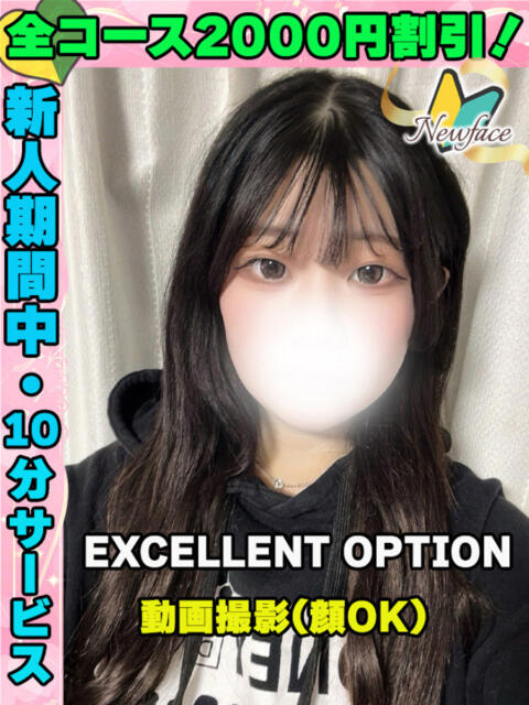 鶯谷店あんじゅ サティアンまーと（デリヘル）