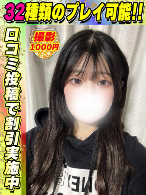 鶯谷店あんじゅ サティアンまーと（デリヘル）