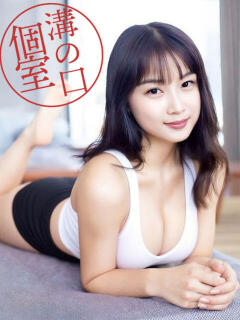 のぞみ きらりスパ（溝の口/癒し系（非風俗））